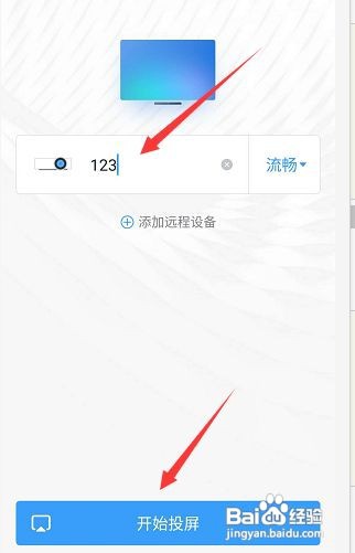 钉钉投屏码如何获取