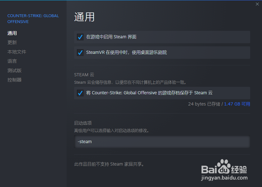 csgo不能在安全服务器上玩游戏怎么办