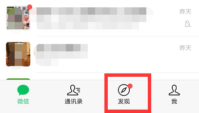 怎样把微信扫一扫功能放到手机桌面