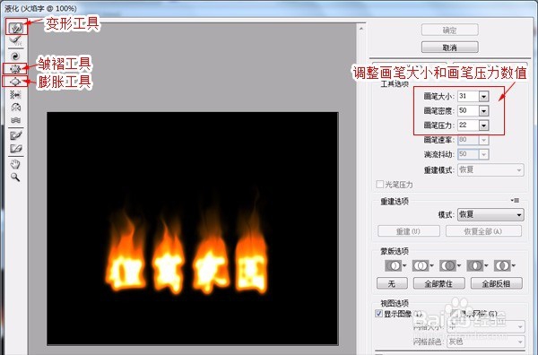 如何制作火焰字体 火焰字体制作 火焰字体图片