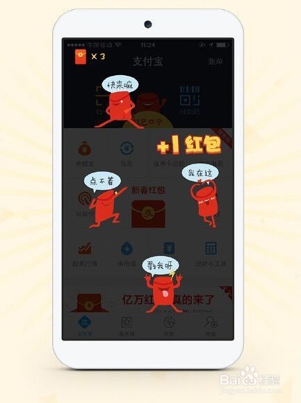 如何抢支付宝红包