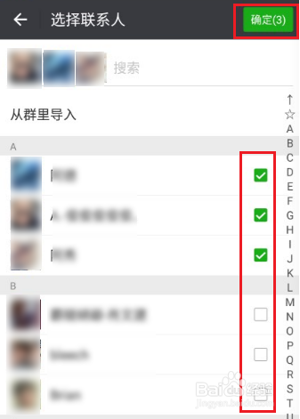 微信运动步数如何不让他人看到