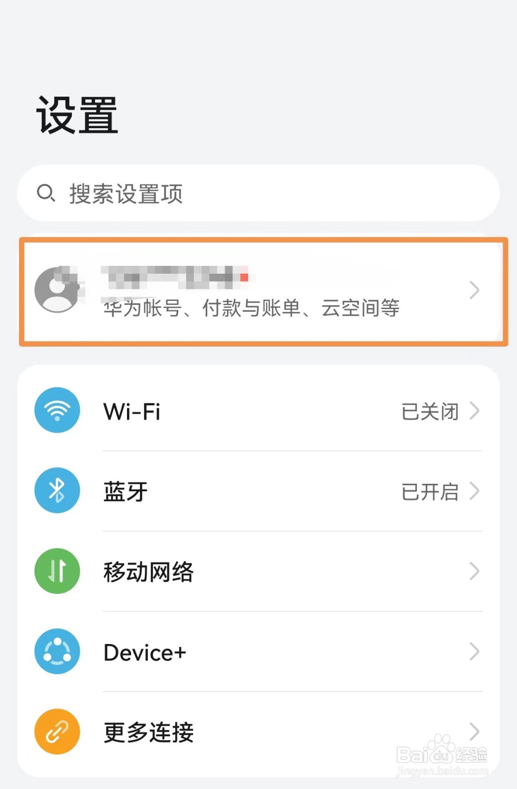华为手机丢失定位？