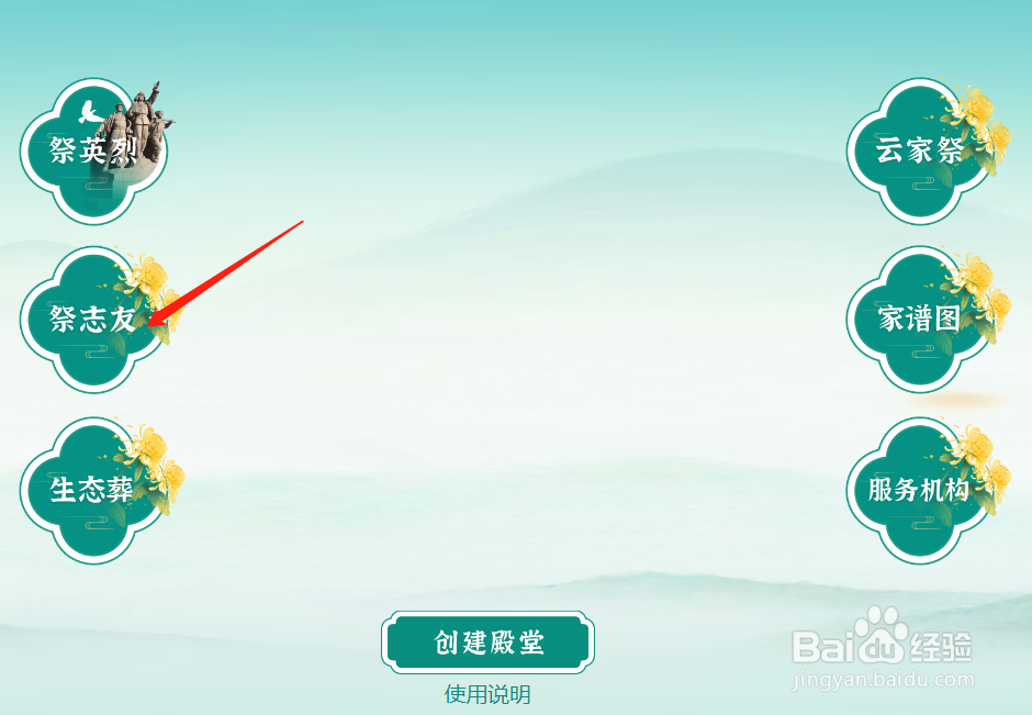 清明节不在家怎么祭拜