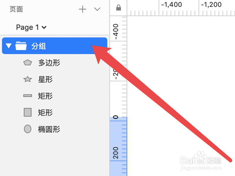 Sketch中如何快速选中某一组中的图层