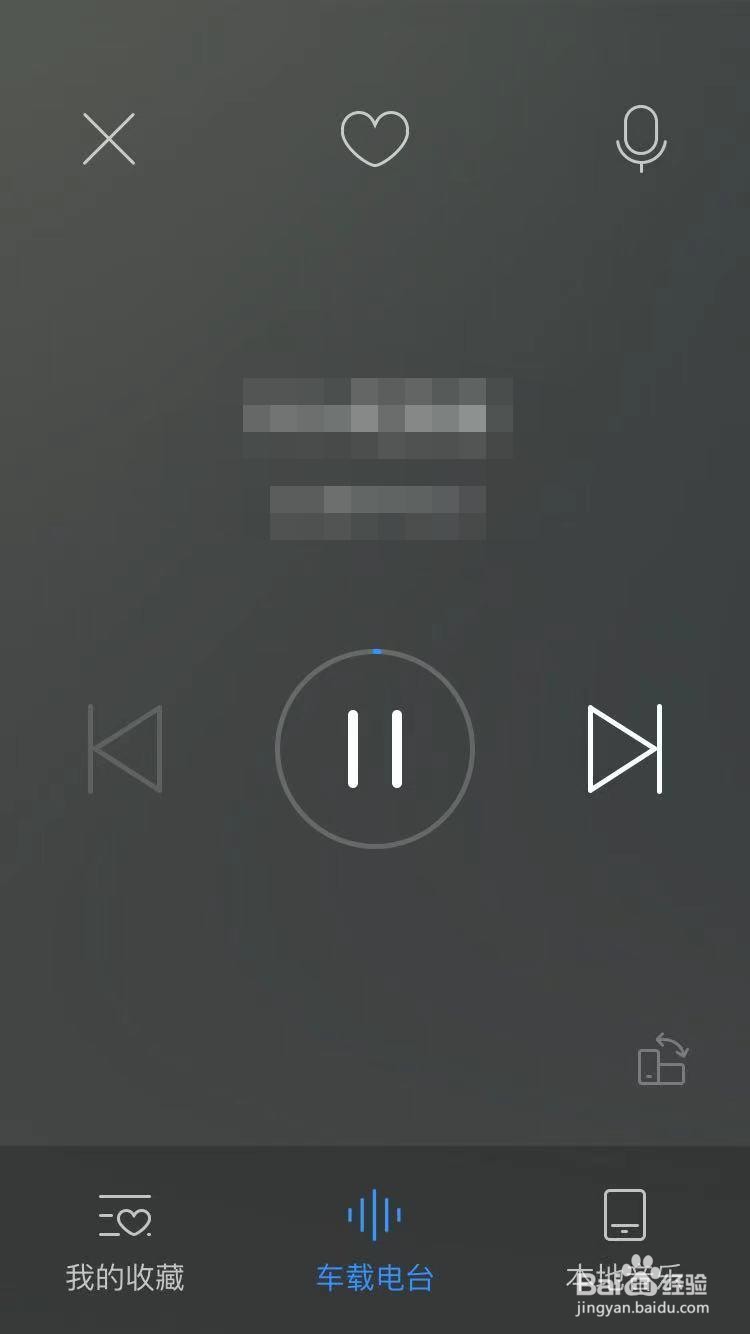 酷狗音乐怎么打开车载电台