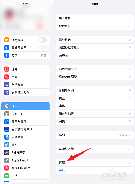 ipad怎么恢复出厂设置和新的一样
