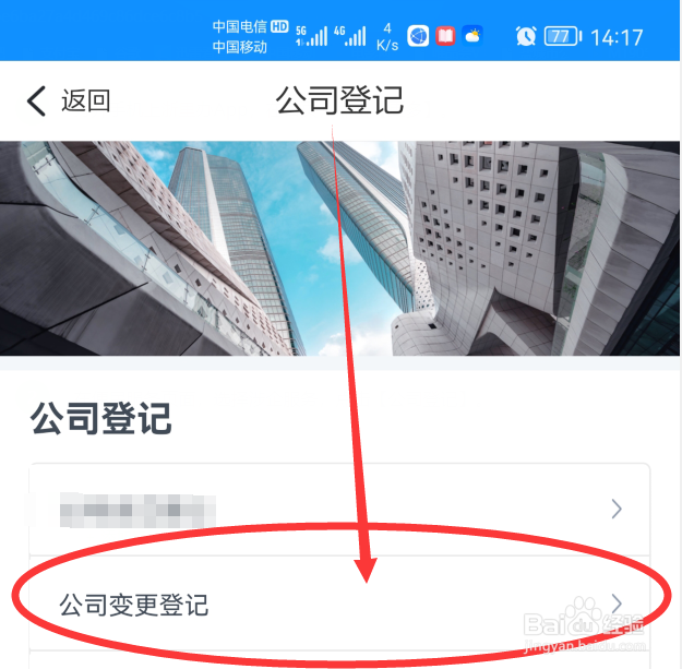 公司更名怎么办理