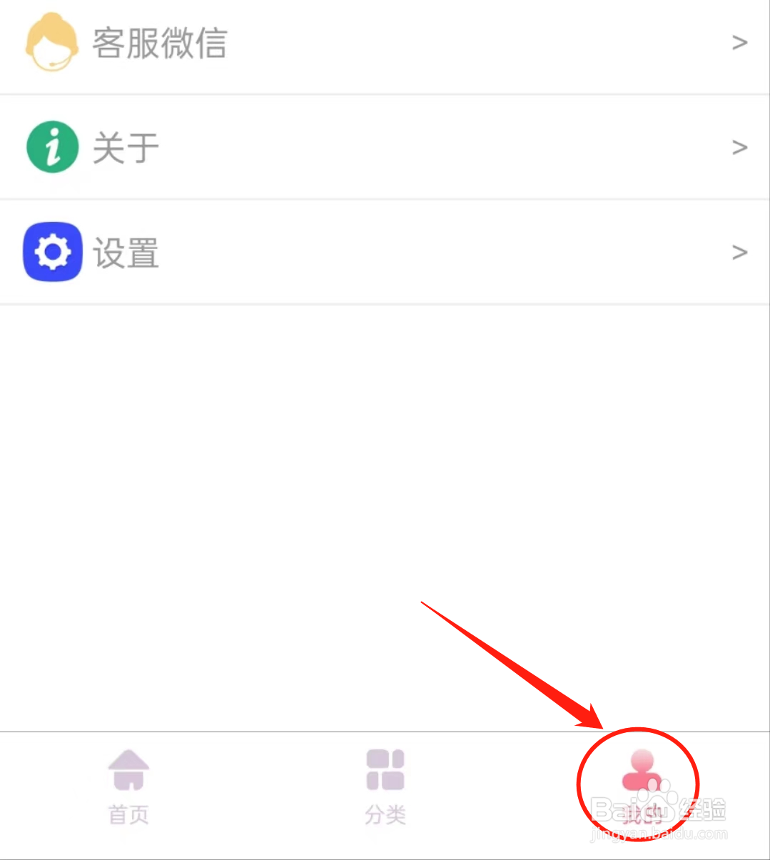 如何查看相印情侣头像软件中的注销账号