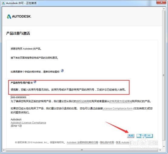 Autodesk 玛雅2017 64位中文版安装激活教程
