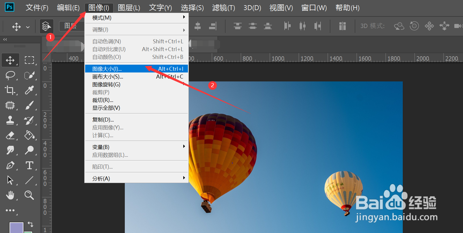 ps中如何调整图片大小