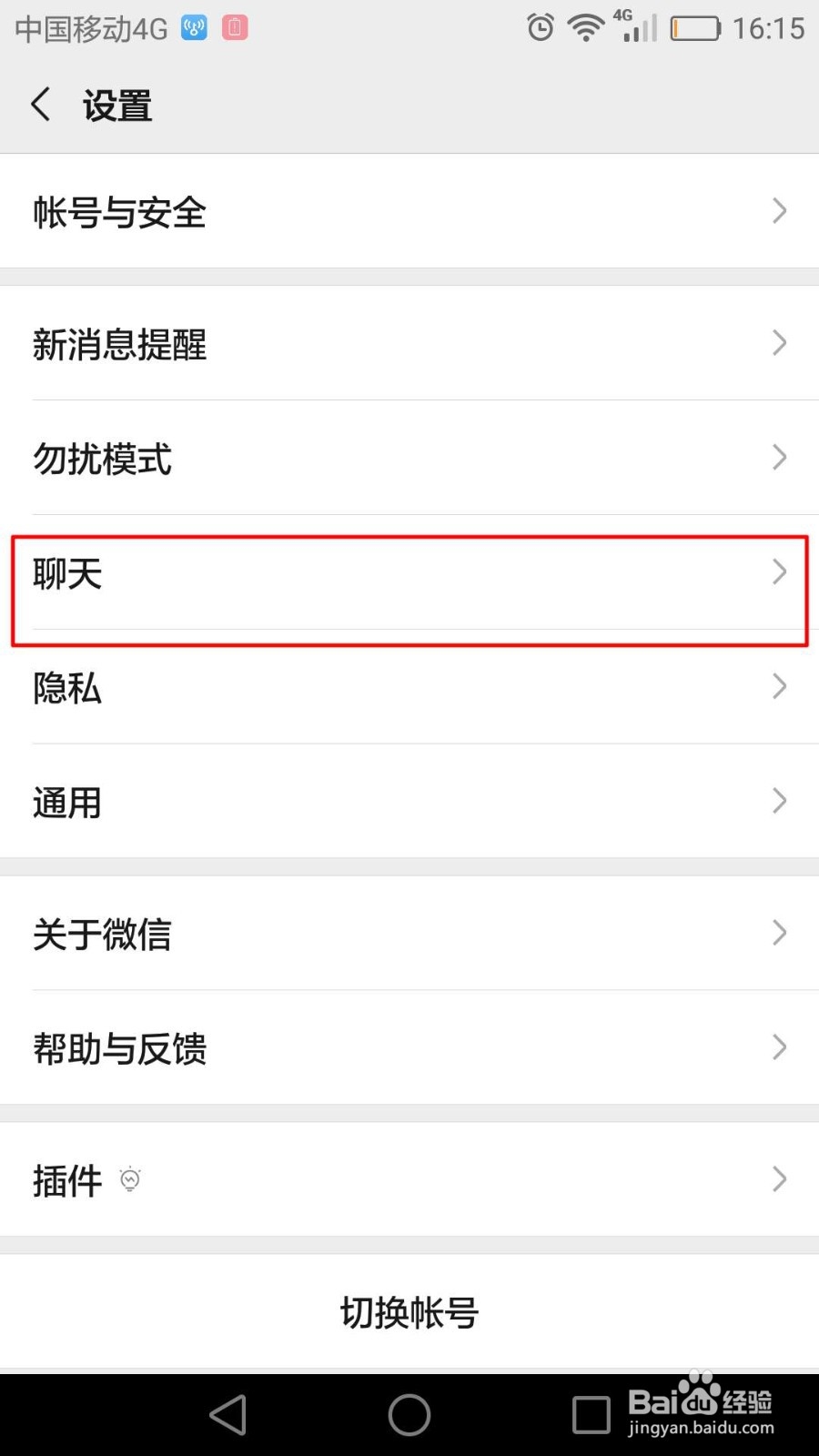 如何把微信聊天记录备份到电脑