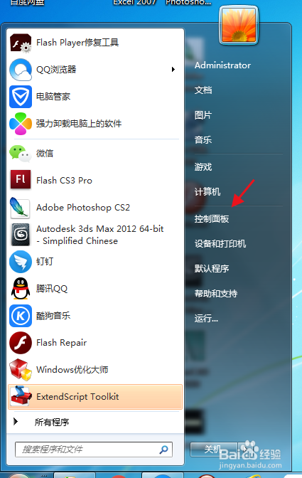 卸载腾讯软件QQ