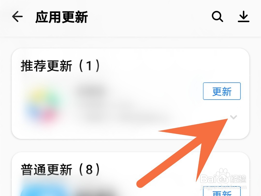 应用宝怎么忽略更新某个应用
