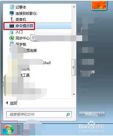 win7如何查看网卡MAC地址