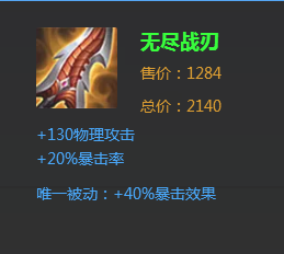 王者荣耀刺客篇----后裔(铭文及装备推荐)
