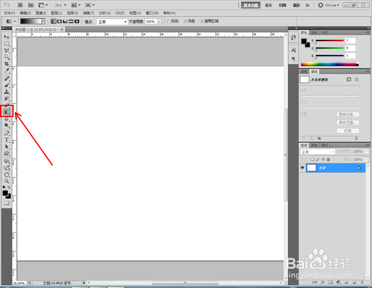 ps如何快速制作蓝黄粉蜡笔线性渐变