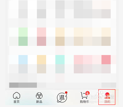京东怎么添加车辆信息