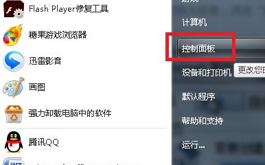 Win7显示屏上下颠倒屏幕倒置怎么办？