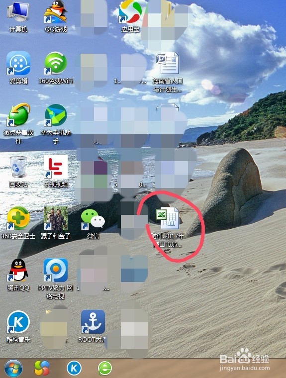 如何将电脑中已删除的文件恢复