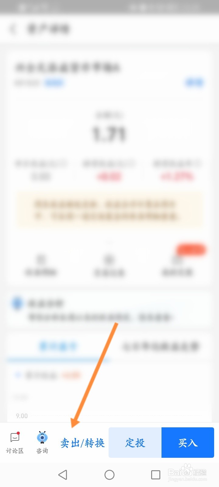 基金怎么才能全部赎回
