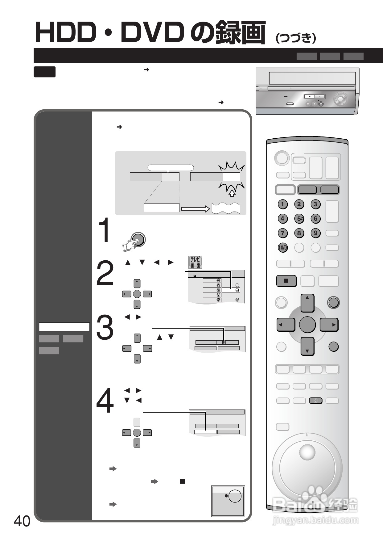 Panasonic DMR-E250V DVD播放机使用说明书:[2]