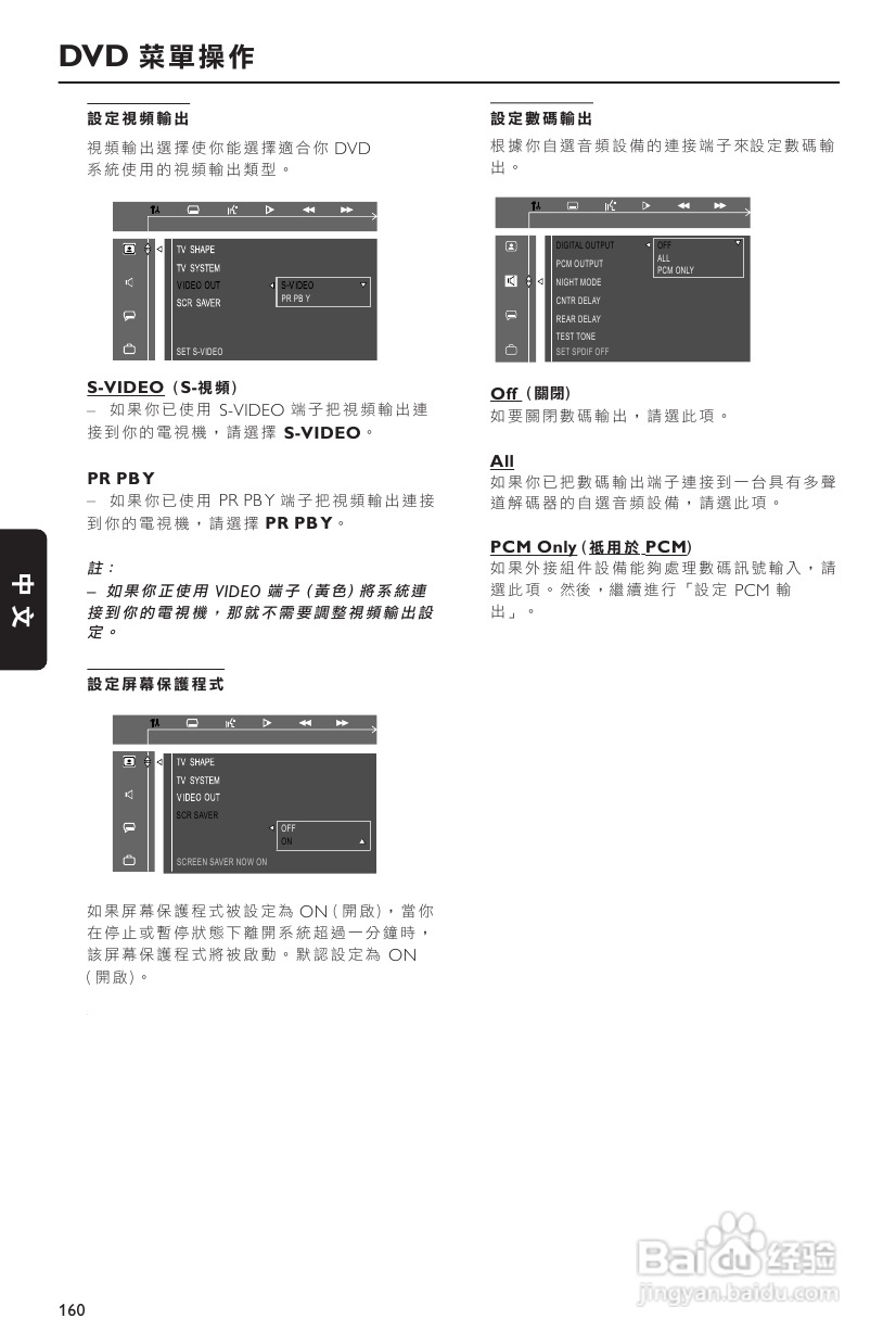 PHILIPS FW-D550音响使用说明书:[2]