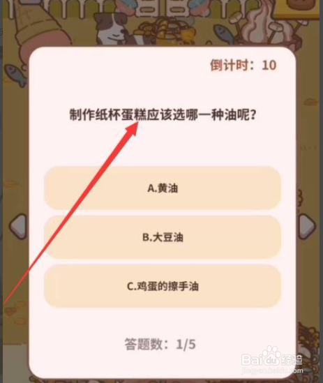 纪念物裱花袋怎么获得
