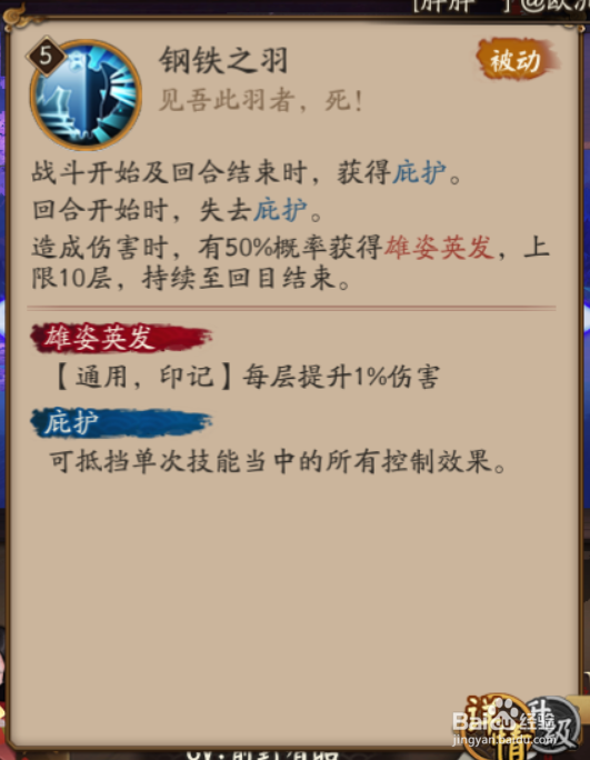 阴阳师大天狗攻略