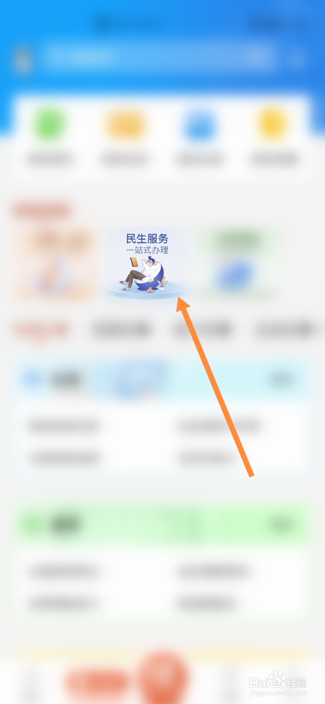 穗好办怎样办理建设工程设计企业资质