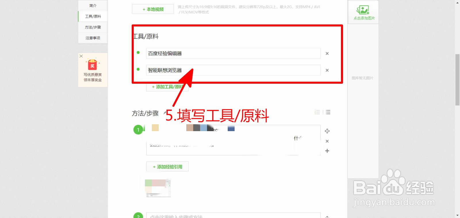 百度经验如何发布优质经验？