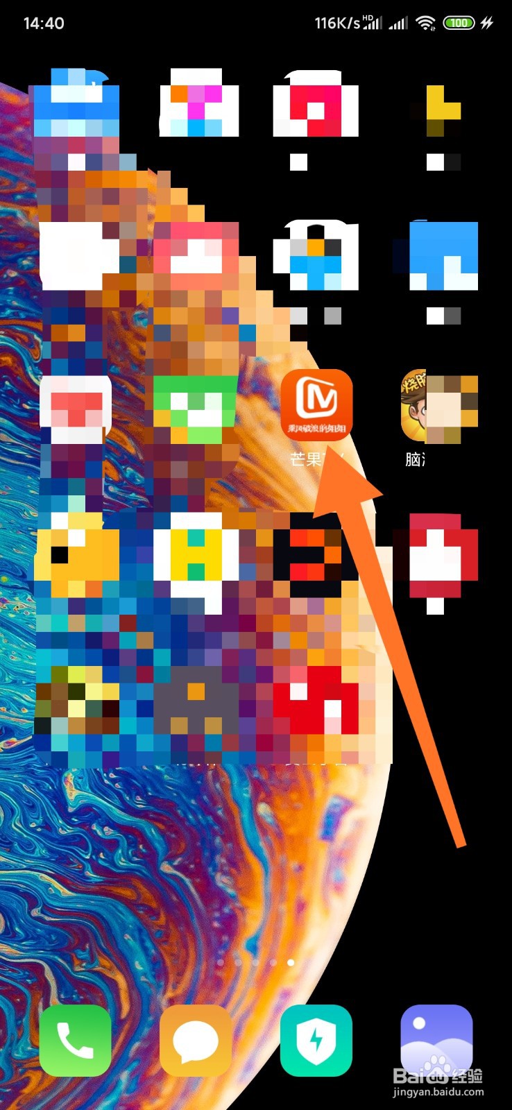 芒果TV如何更换密码