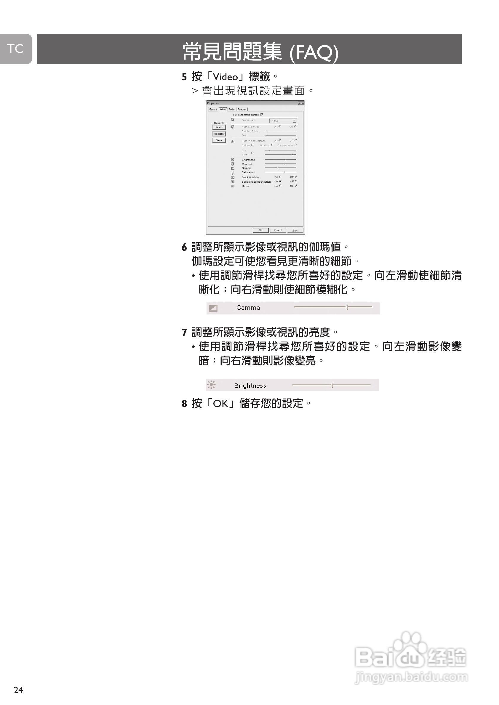 PHILIPS SPC530NC摄像头说明书:[3]