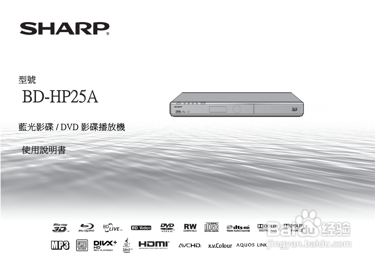 声宝BD-HP25A型光影碟播放机说明书:[1]