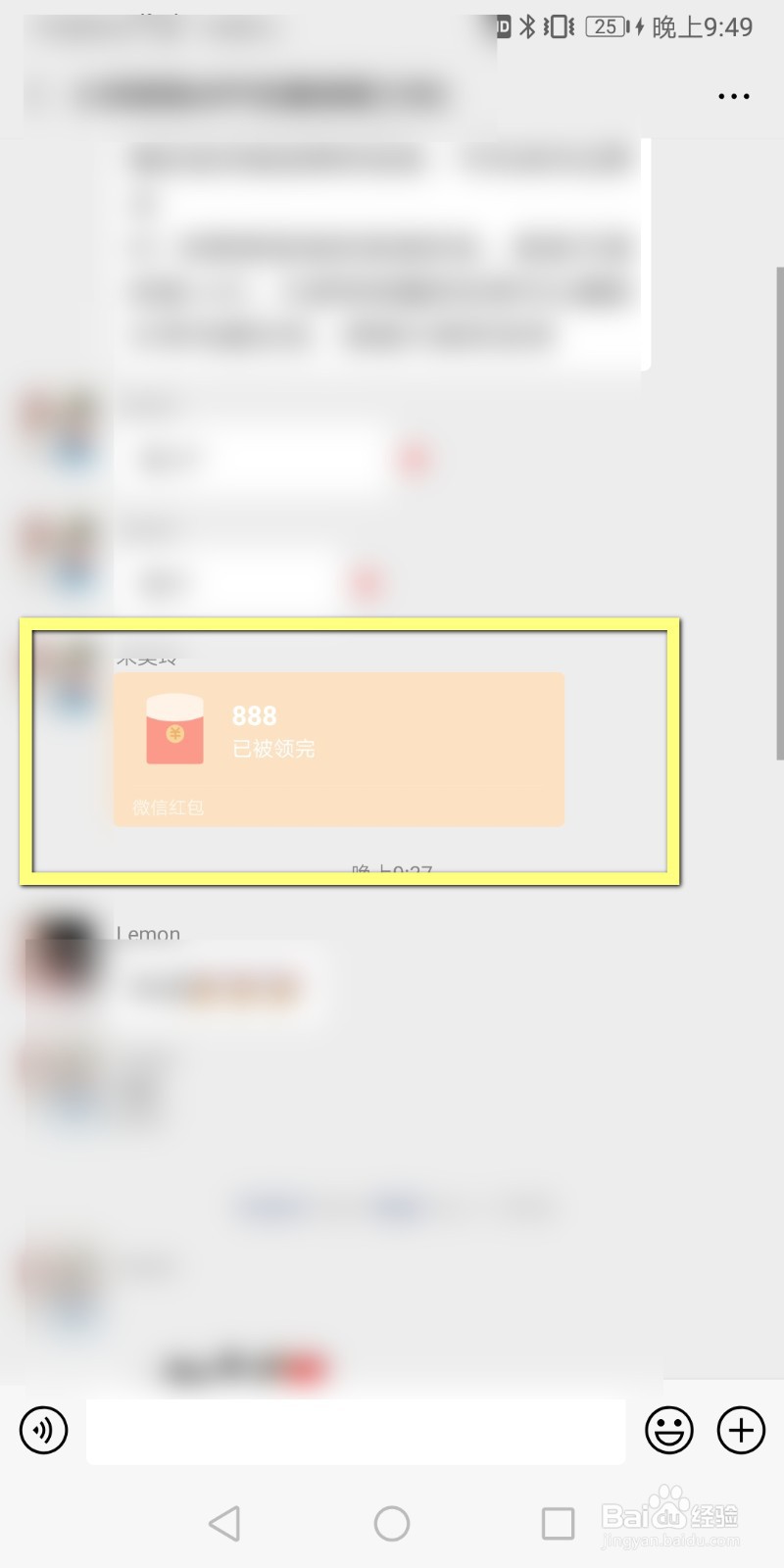 微信怎么查看自己收到的全部红包？
