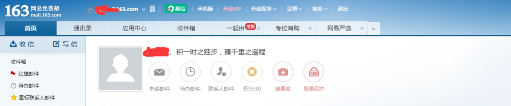怎样撤回已经发送的邮件?