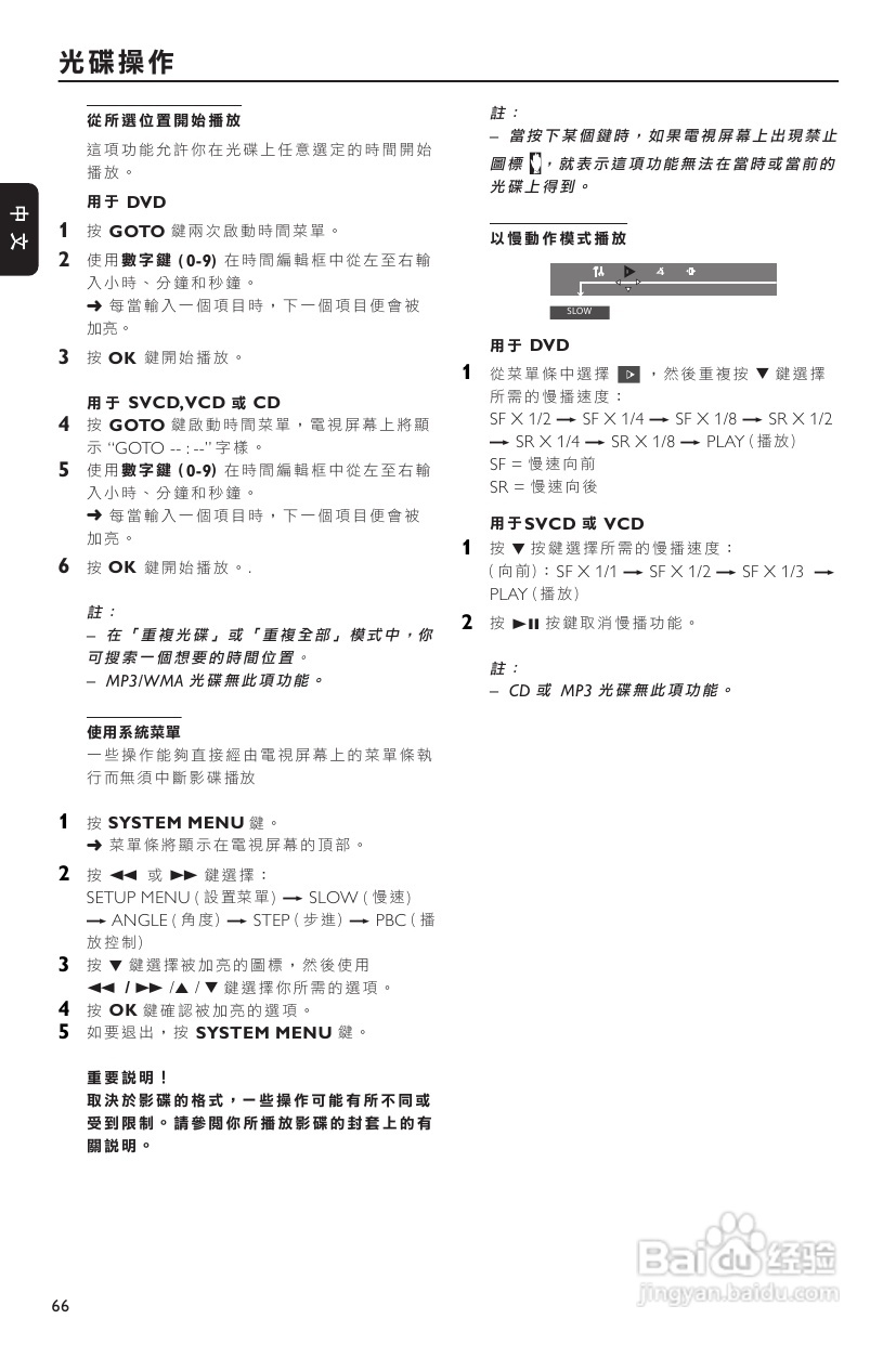 PHILIPS FWD186组合音响使用说明书:[2]