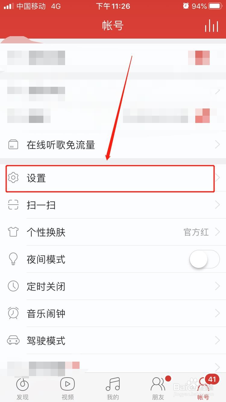 网易云音乐如何开启跑步FM离线包?
