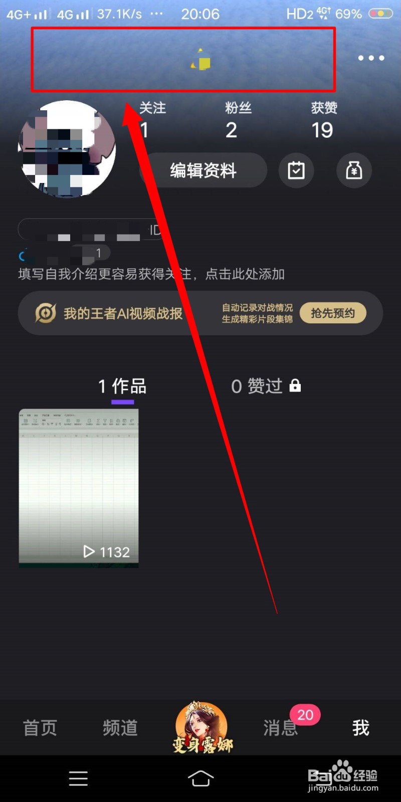 如何自定义微视封面