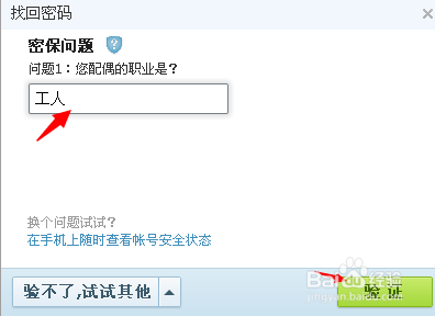 怎样解除紧急冻结QQ