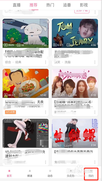 怎样退出登录b站（哔哩哔哩）账号？