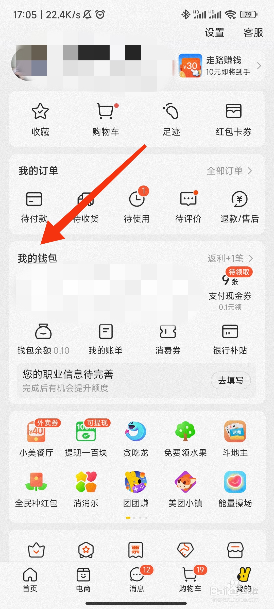 美团月付开通资格