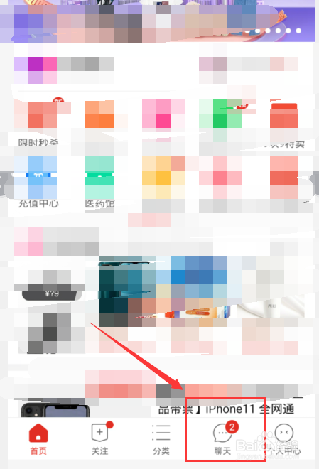 拼多多直播怎么推广