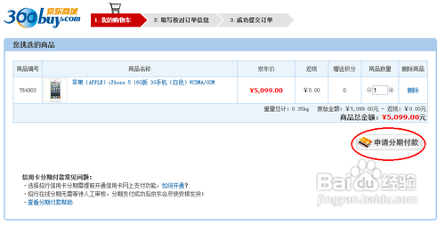 银行信用卡怎么分期付款