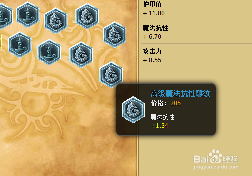 lol飞机怎么带符文