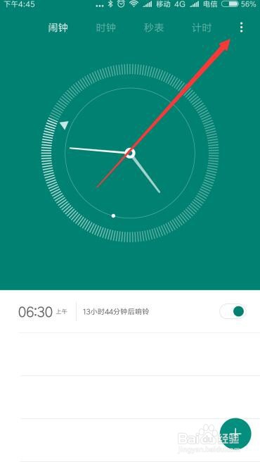 为什么手机闹钟没声音 闹钟设置响铃怎么就不响
