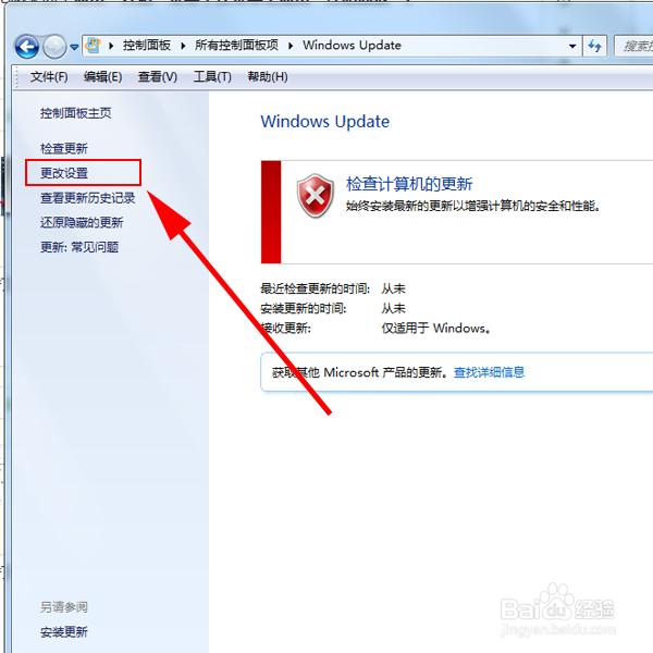 一招搞定“正在配置windows,请勿关闭计算机”