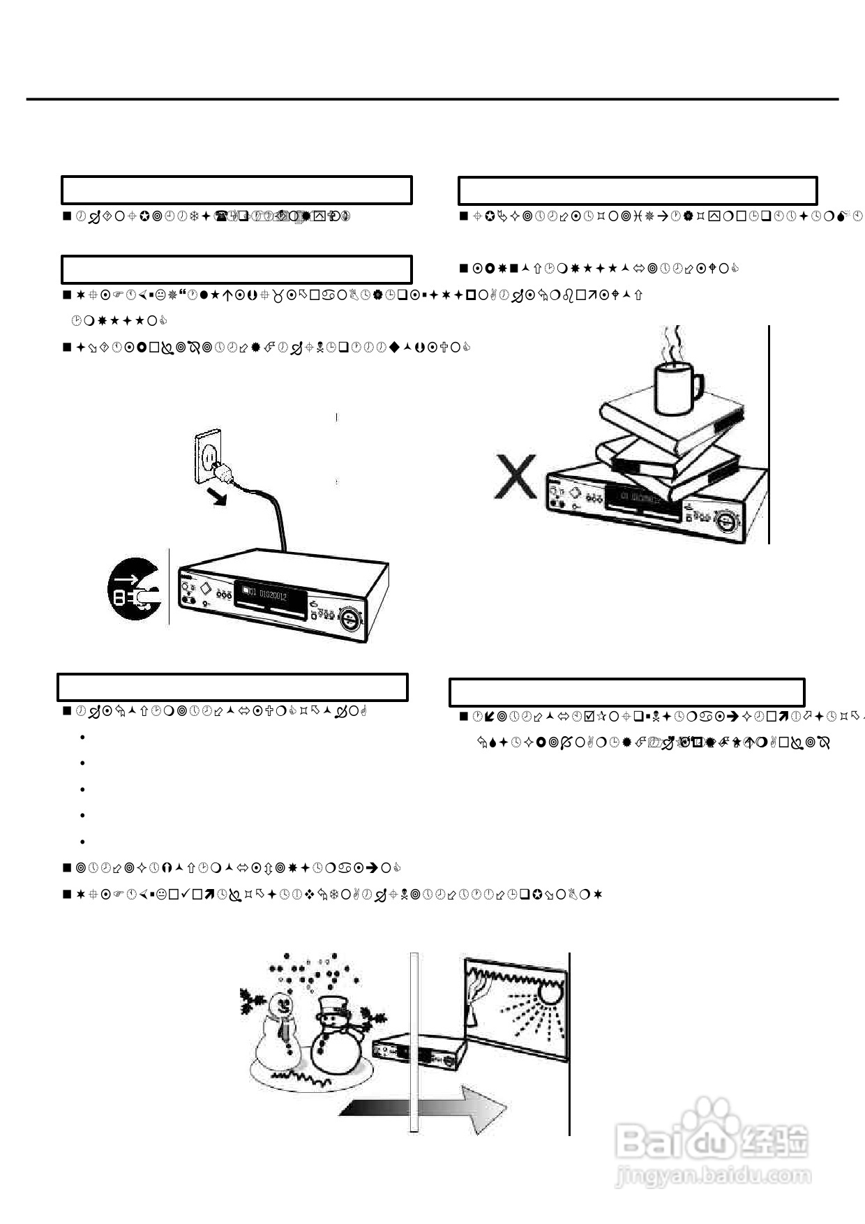 声宝DV-360型DVD播放机说明书:[1]
