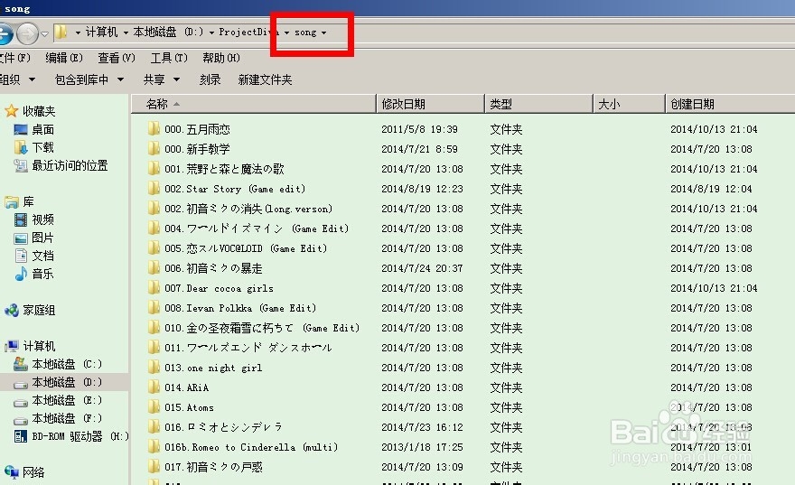 ProjectDiva pc（初音未来音乐游戏）如何加歌