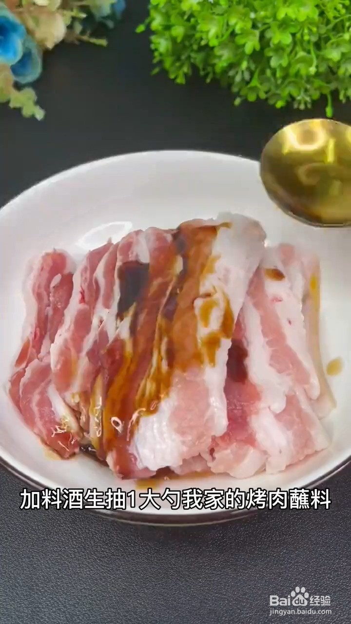 烤五花肉怎样做才好吃